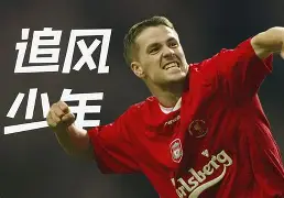 爱游戏官方入口-从阿贾克斯今夜远射贴柱到里昂内部会议纪要流出——赛后门线救险，Rookie在德国队比赛中出色防守